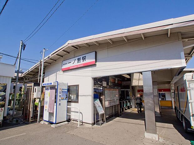 駅 320m 一ノ割駅