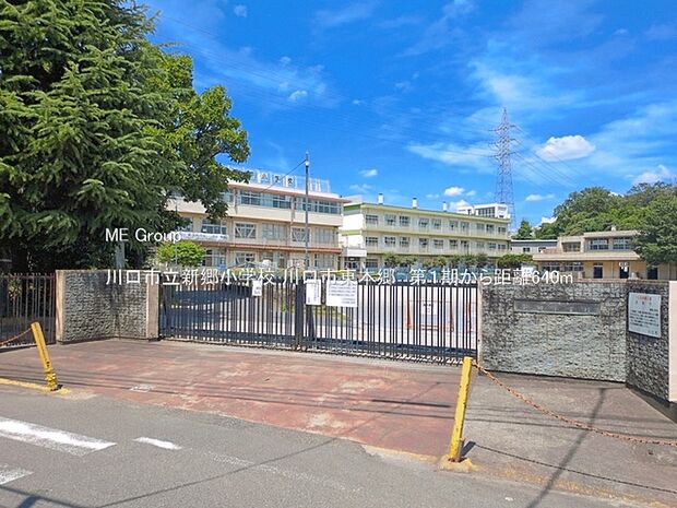 小学校 640m 川口市立新郷小学校