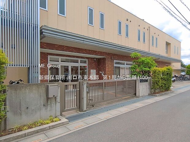 幼稚園・保育園 1100m 新郷保育所
