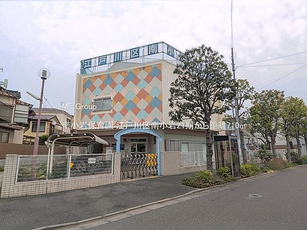 幼稚園・保育園 710m 南小岩保育園