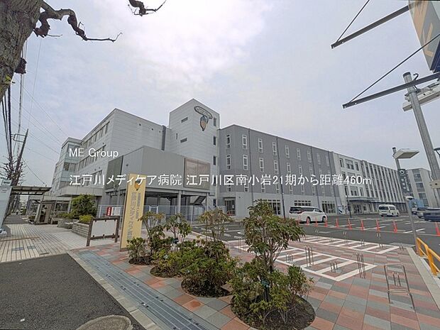 病院 460m 江戸川メディケア病院