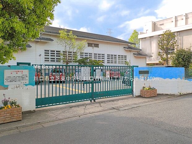 中学校 1100m 川口市立芝東中学校