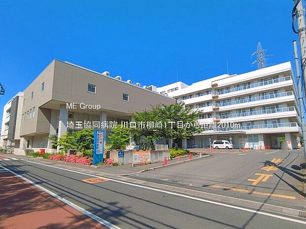病院 2010m 埼玉協同病院