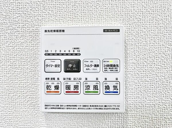 設備