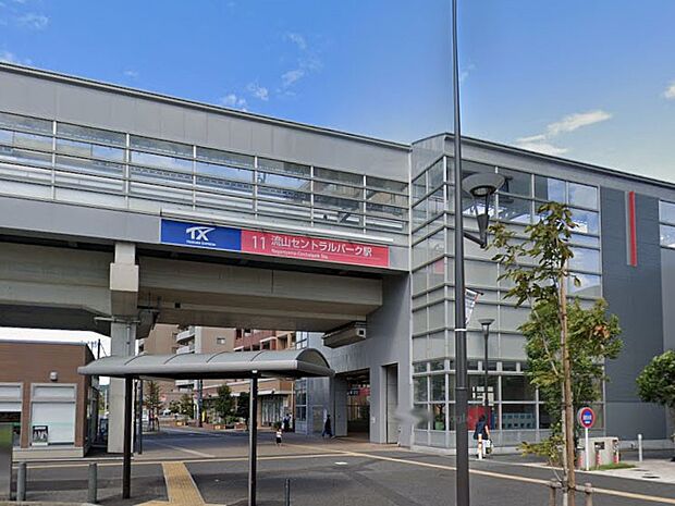 駅 1600m 流山セントラルパーク駅