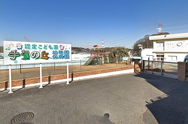 幼稚園・保育園 4100m 手賀の丘幼稚園保育園
