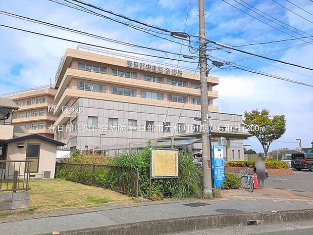 病院 1200m 春日部中央総合病院