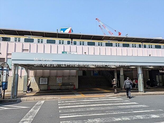 駅 770m JR総武線小岩駅