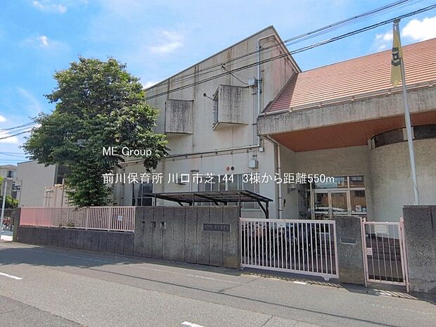 幼稚園・保育園 550m 前川保育所