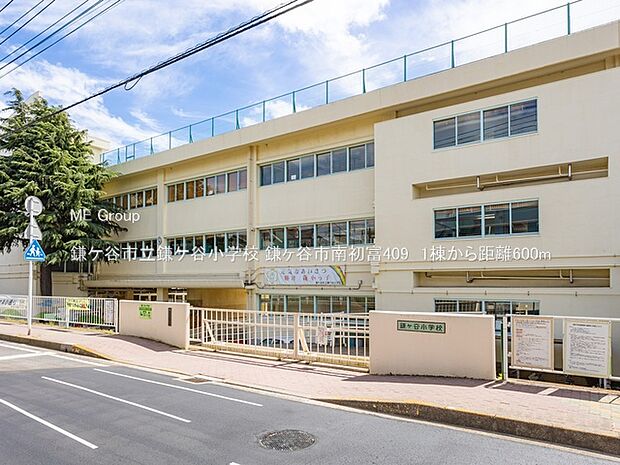 小学校 600m 鎌ケ谷市立鎌ケ谷小学校
