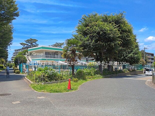 幼稚園・保育園 1330m 高根台保育園