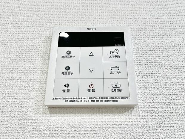 給湯器リモコンで家事もスムーズに。