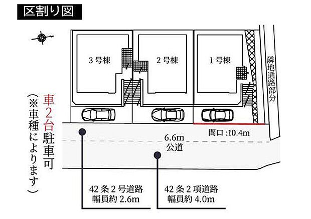 区画図