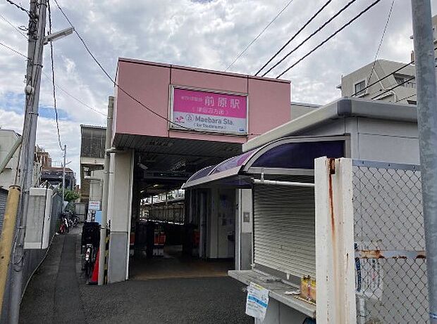駅 880m 前原駅