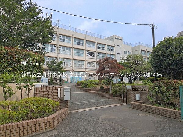 中学校 140m 練馬区立貫井中学校