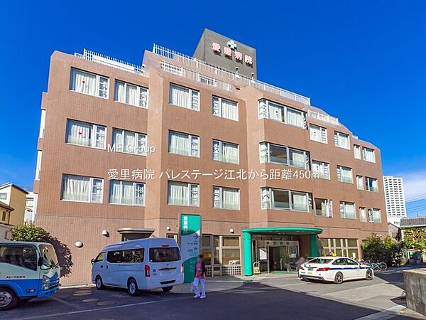 病院 450m 愛里病院