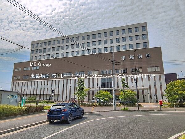 病院 1110m 東葛病院