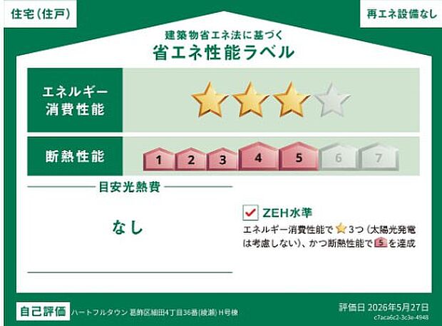 構造