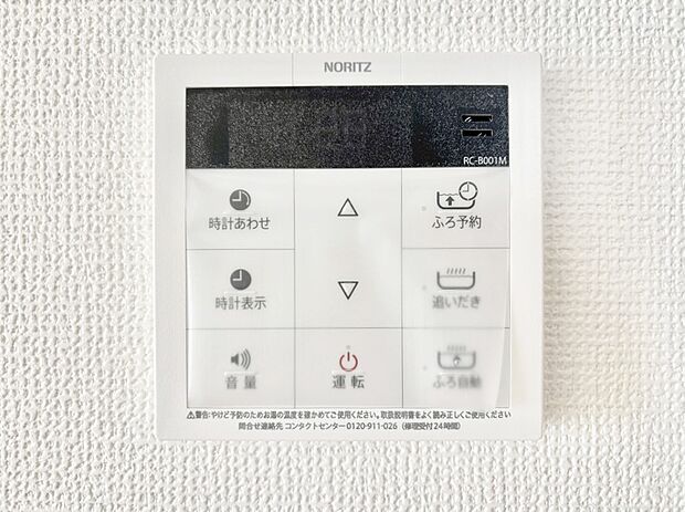 給湯器リモコンで家事もスムーズに。