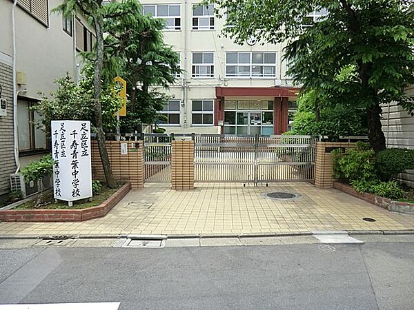 中学校 1140m 足立区立千寿青葉中学校