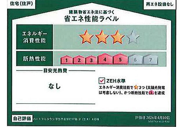 構造