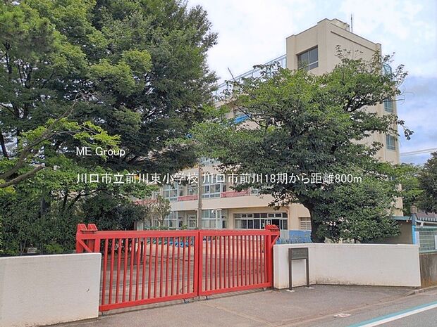 小学校 800m 川口市立前川東小学校