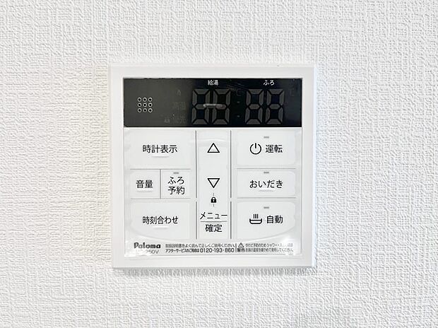 給湯器リモコンで家事もスムーズに。
