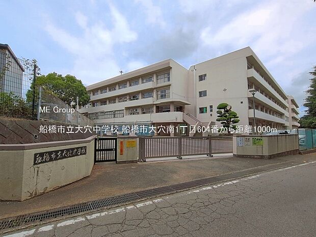 中学校 1000m 船橋市立大穴中学校
