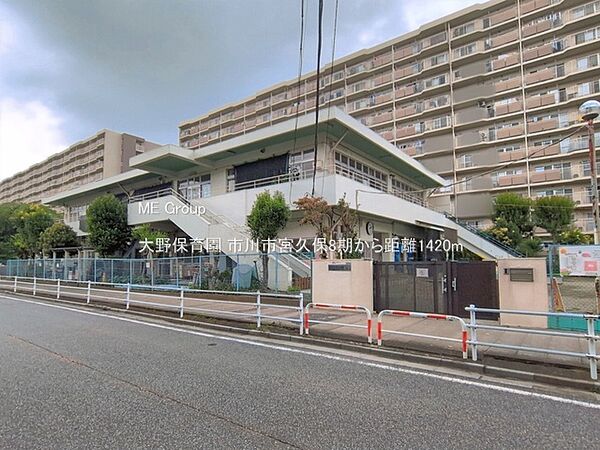 幼稚園・保育園 1420m 大野保育園