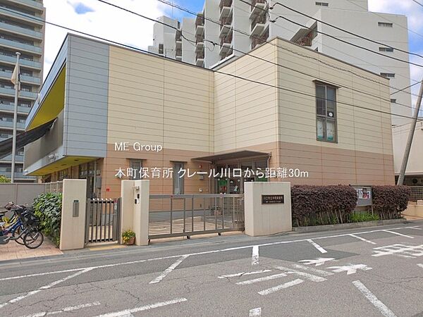 幼稚園・保育園 30m 本町保育所