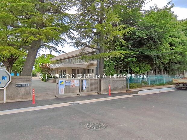 小学校 730m 蕨市立西小学校