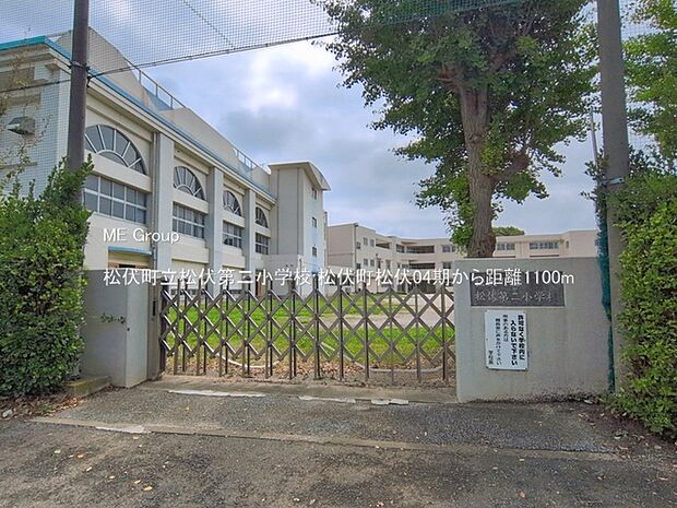 小学校 1100m 松伏町立松伏第二小学校