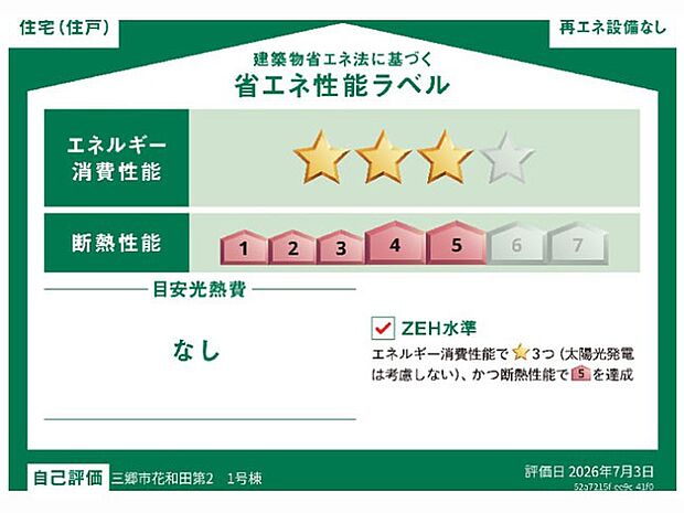 構造