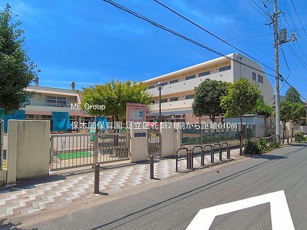 幼稚園・保育園 610m 保木間保育園