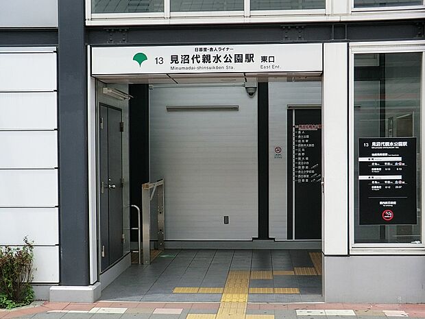 駅 1500m 日暮里・舎人ライナー見沼代親水公園駅