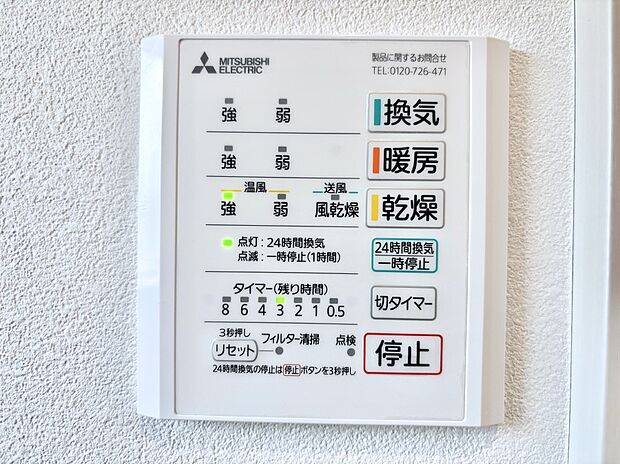 浴室涼風暖房換気乾燥機付きなので、お天気が悪い日のお洗濯も安心!