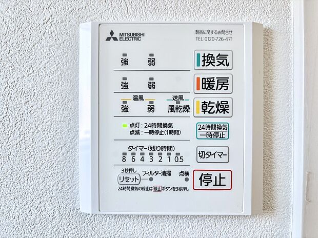 浴室涼風暖房換気乾燥機付きなので、お天気が悪い日のお洗濯も安心！