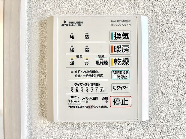 浴室涼風暖房換気乾燥機付きなので、お天気が悪い日のお洗濯も安心!