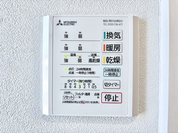 浴室涼風暖房換気乾燥機付きなので、お天気が悪い日のお洗濯も安心!