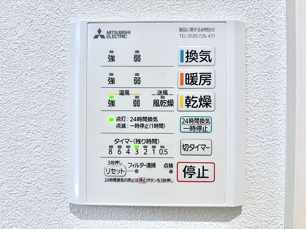 浴室涼風暖房換気乾燥機付きなので、お天気が悪い日のお洗濯も安心！