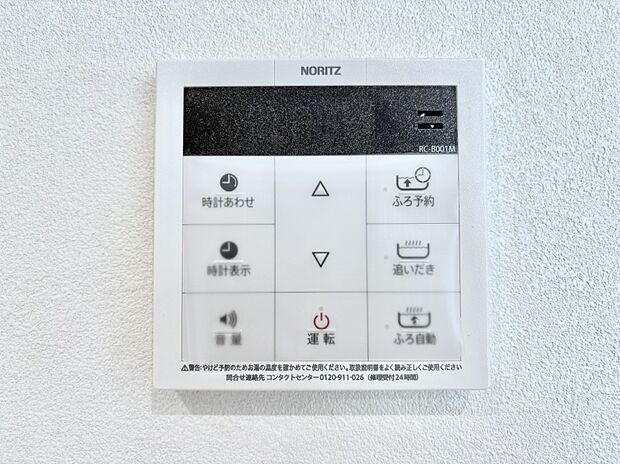 給湯器リモコンで家事もスムーズに。