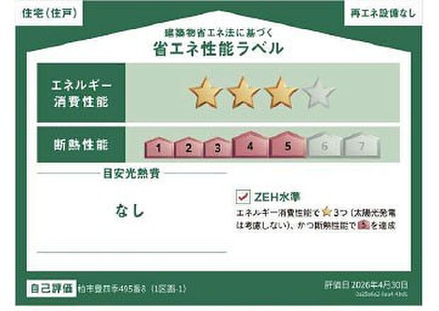 構造
