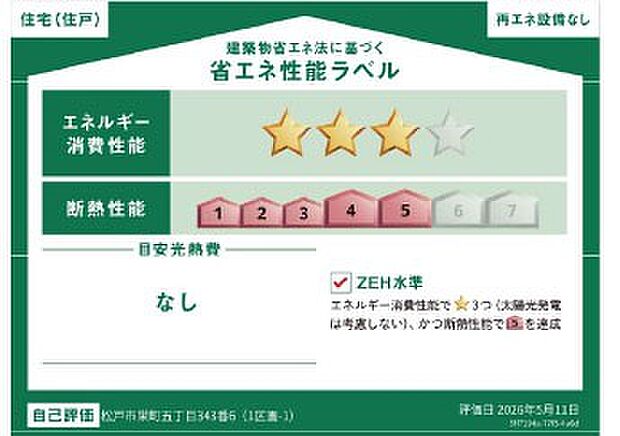構造