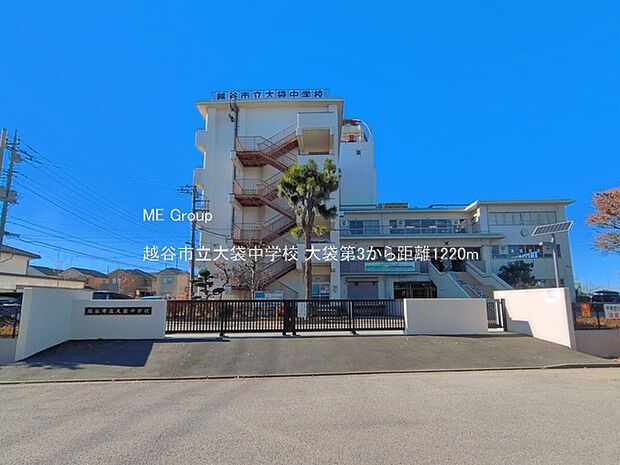 中学校 1220m 越谷市立大袋中学校