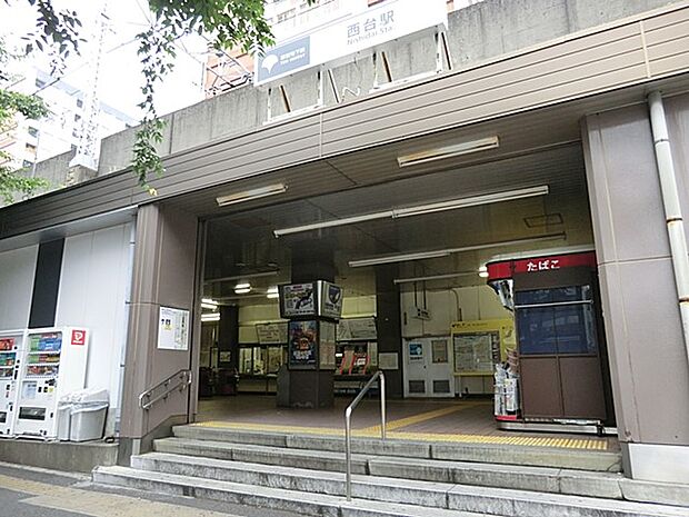 駅 1200m 西台駅