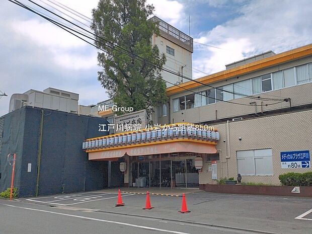 病院 850m 江戸川病院