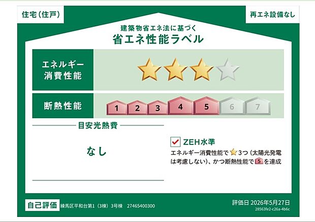 構造