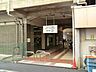 周辺：駅 560m 東西線原木中山駅