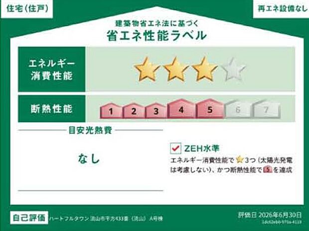 構造