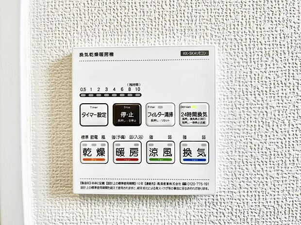 浴室涼風暖房換気乾燥機付きなので、お天気が悪い日のお洗濯も安心！